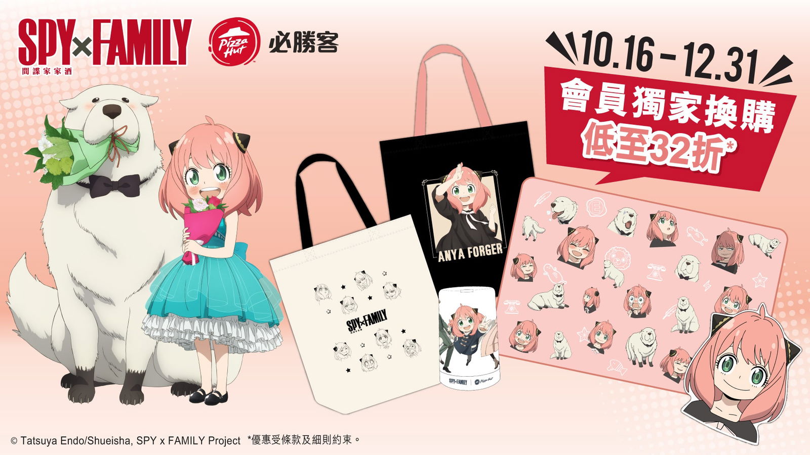 Pizza Hut HK partners with Spy x Family to foster brand loyalty among younger audience