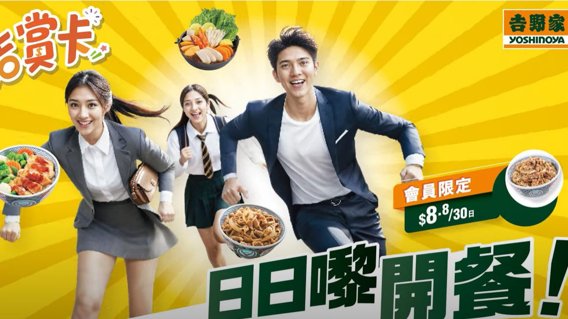 Yoshinoya partners with Vpon and Tencent Music to roll out AI voice over ads