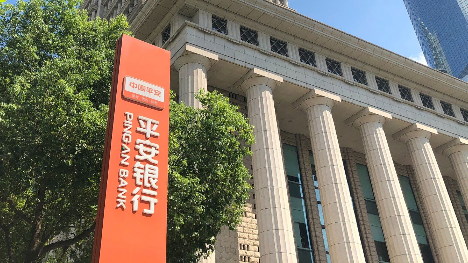 Ping An Bank relocates staff to Shenzhen, denies claims about layoffs