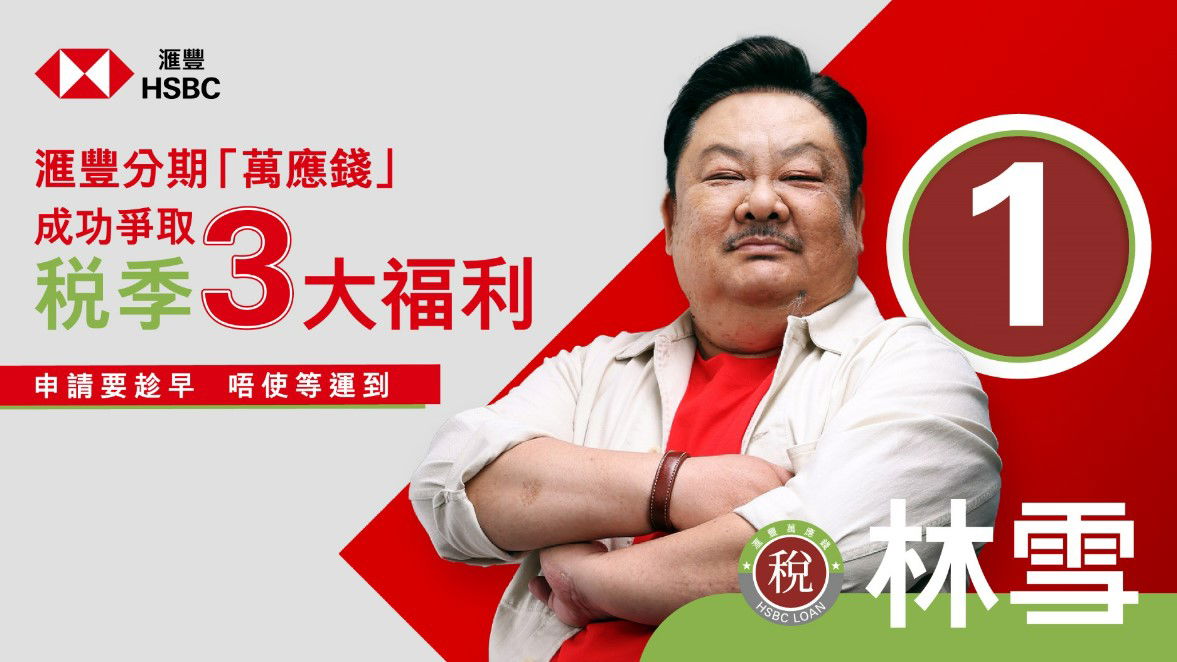 HSBC transforms taxation from a duty into a choice with tax season election