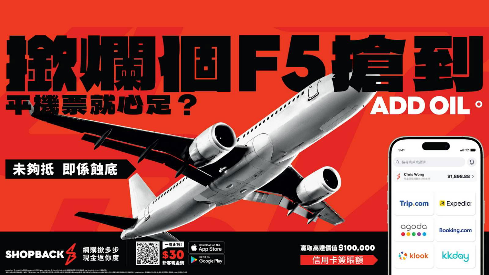 Beyond cashback rewards: ShopBack HK shares the secret recipe to retaining consumers