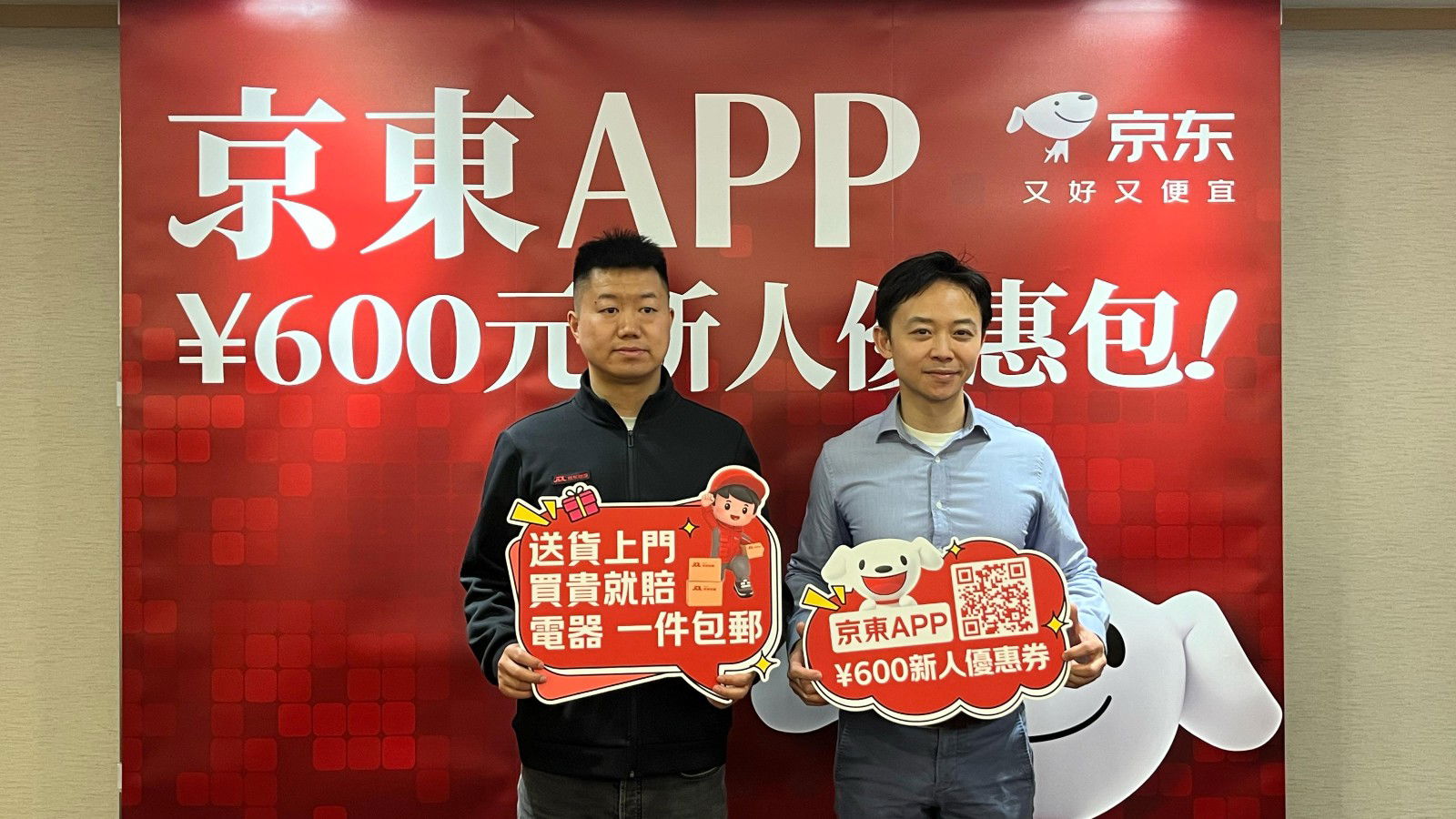 JD.com expands audience reach in HK in latest marketing push