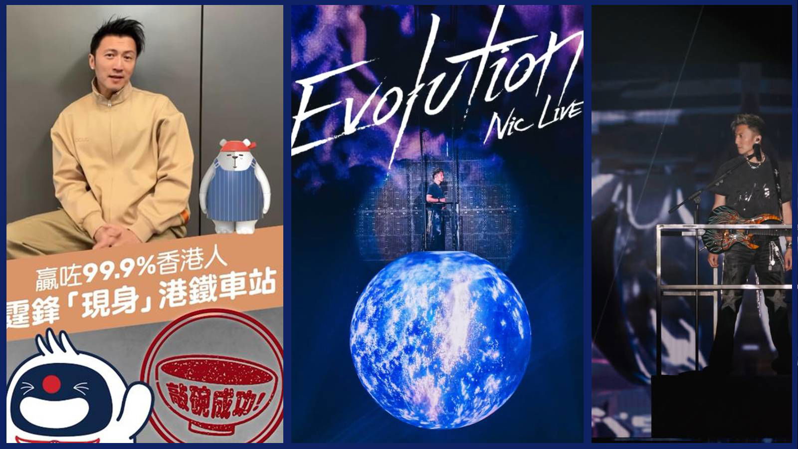 Nicholas Tse and MTR wow concertgoers with pre-recorded station announcements