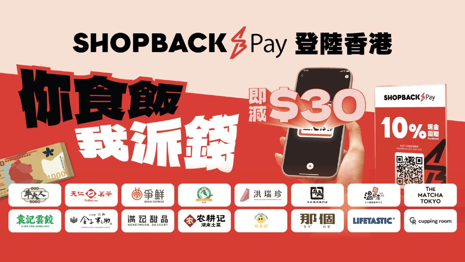 ShopBack Pay debuts in HK with Octopus as payment method
