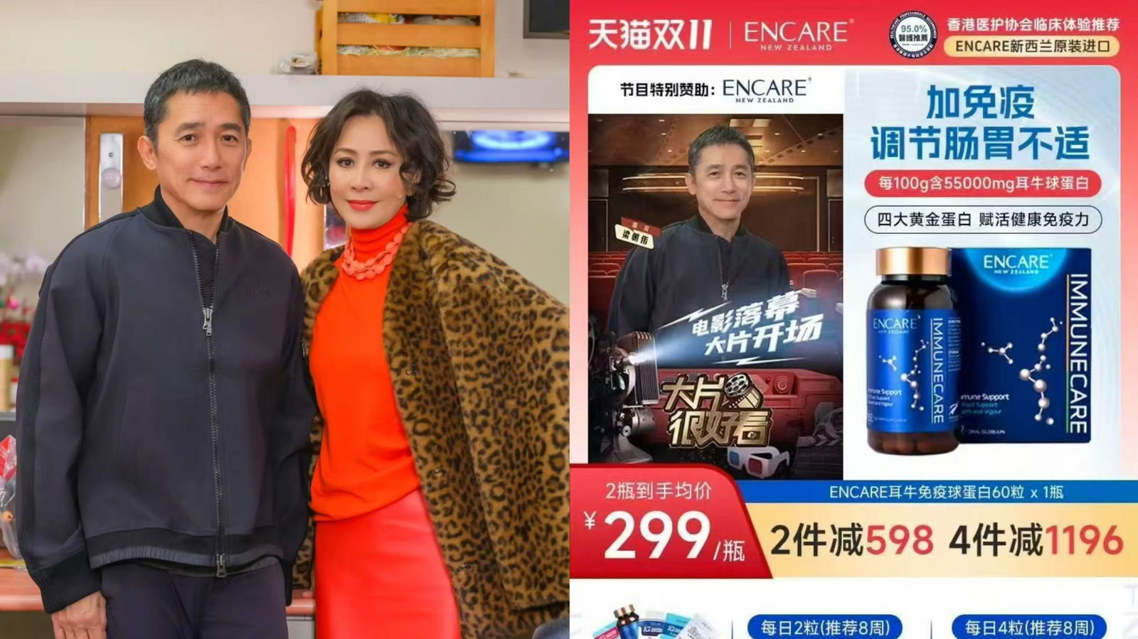 Carina Lau slams Taobao, Tmall for faking Tony Leung's endorsement 