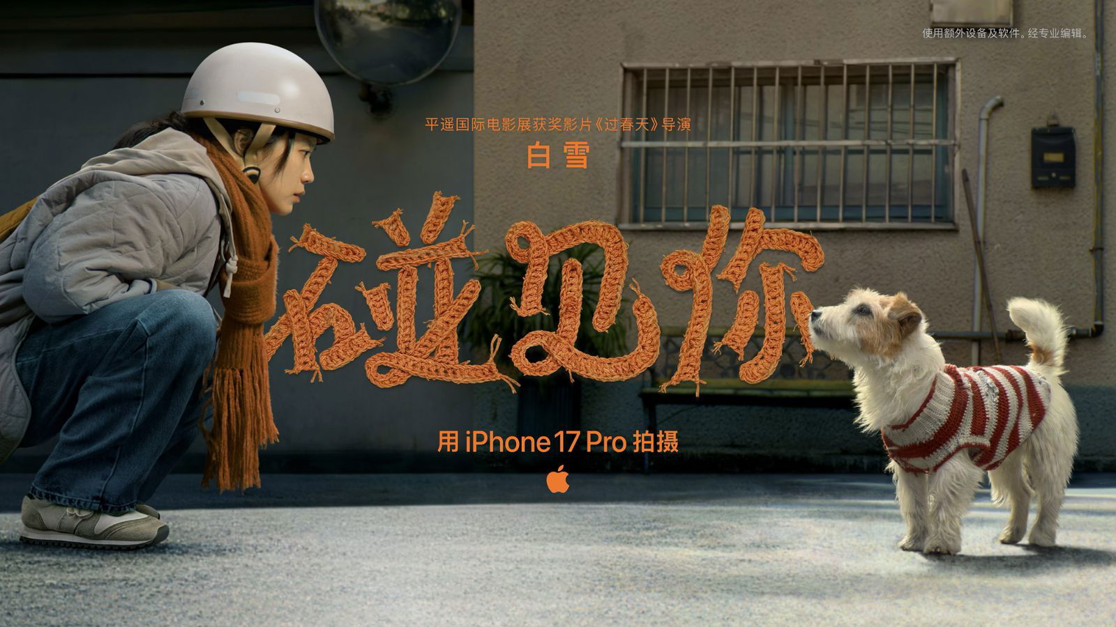 Apple’s CNY film finds warmth in unexpected companionship