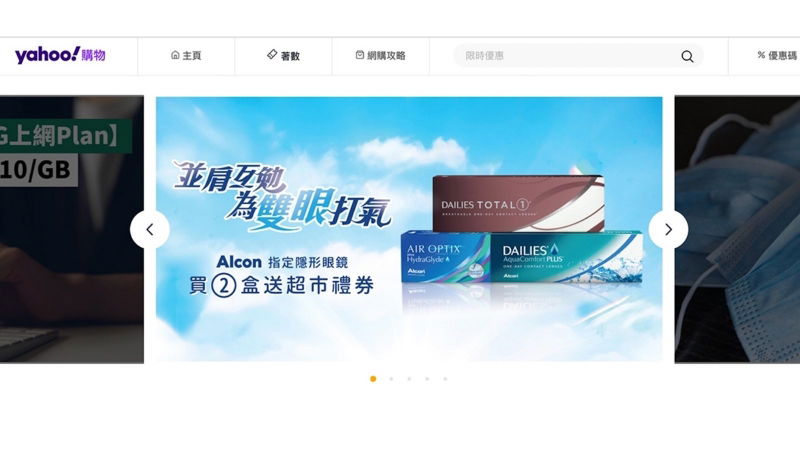 Eye-care giant Alcon debuts a loaded ad campaign with Yahoo