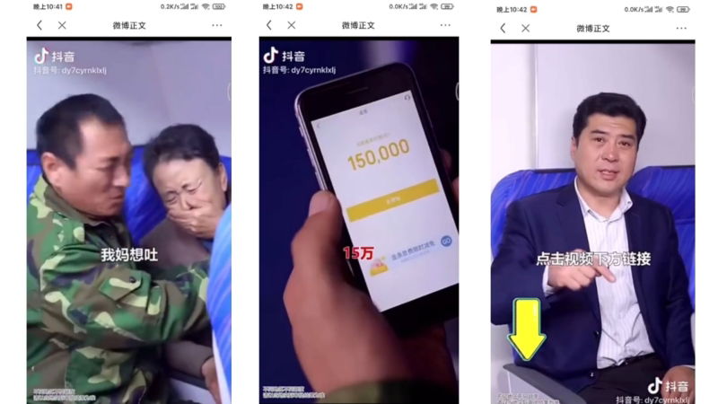 Douyin and Kuaishou fined for micro loan ad leading to excessive consumption