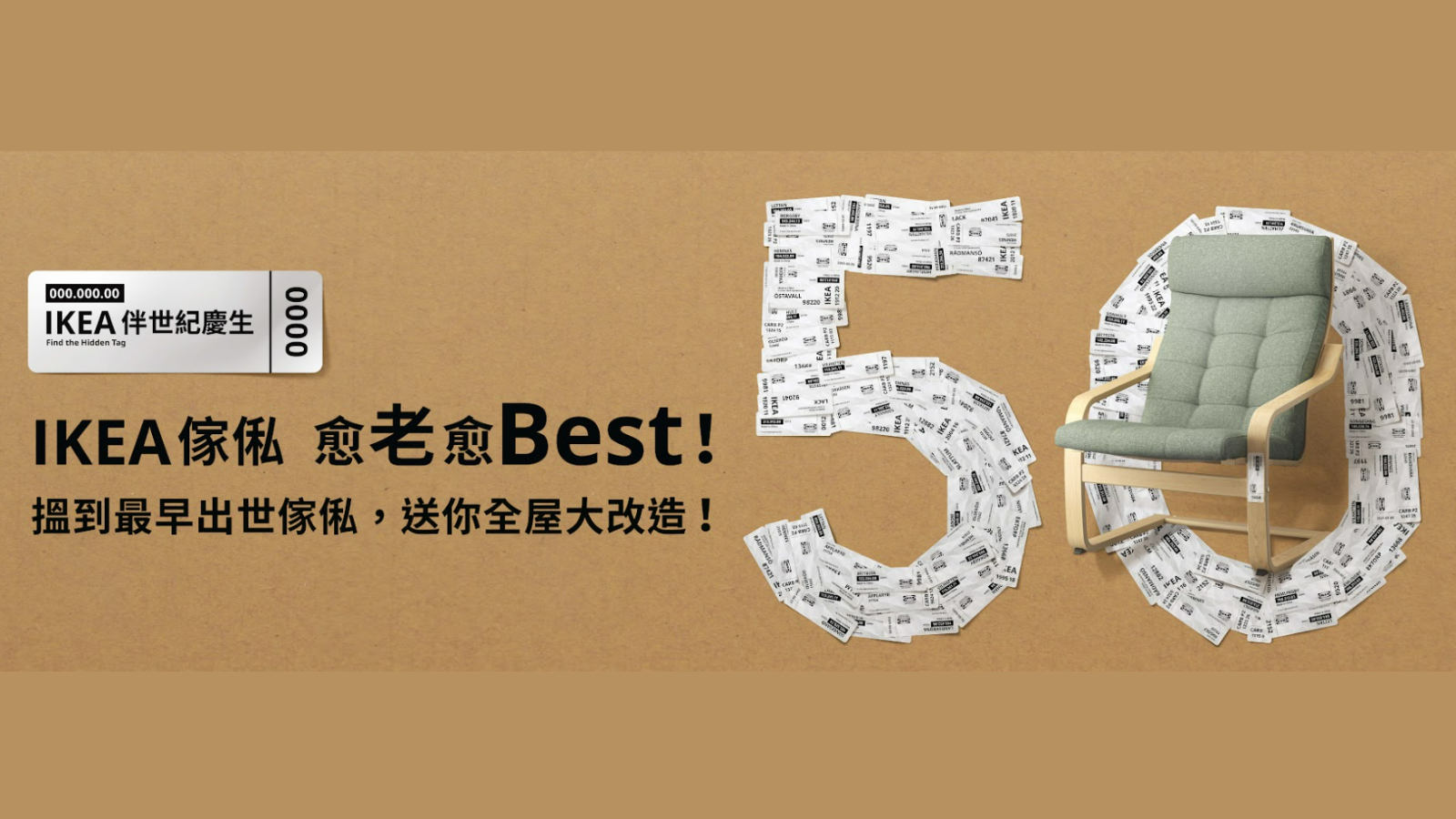 IKEA HK celebrates 50 years with gamified durability hunt